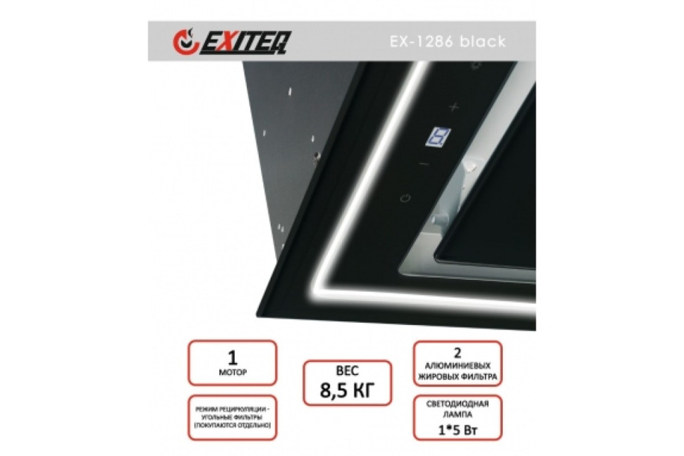 Вытяжка кухонная встраиваемая EXITEQ EX-1286 black