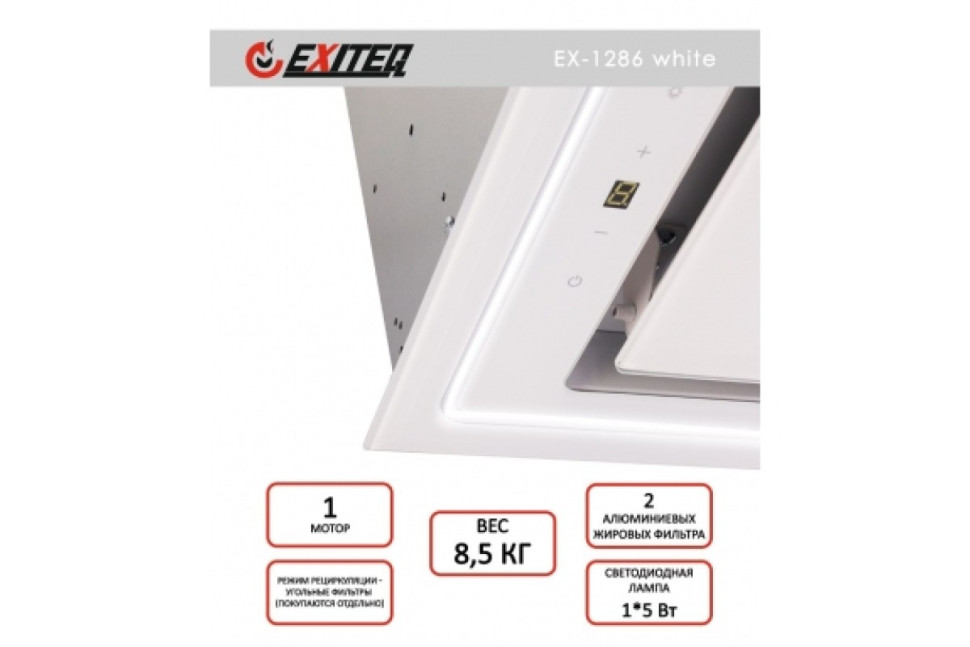 Вытяжка кухонная встраиваемая EXITEQ EX-1286 white