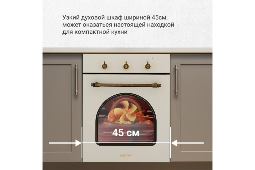 Электрический духовой шкаф Simfer B4EO16017