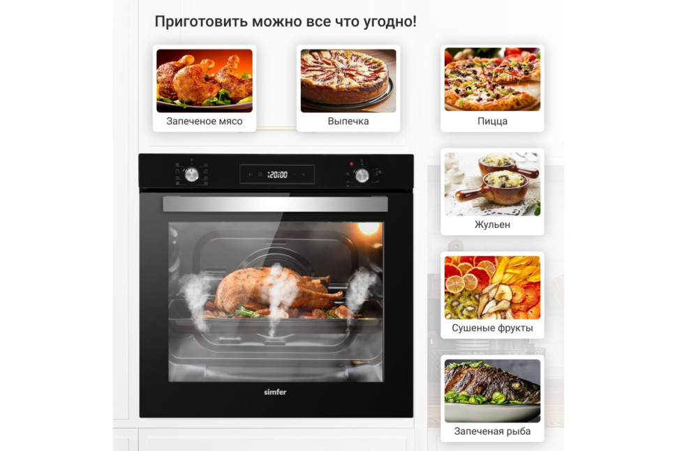Электрический духовой шкаф Simfer B6ES69070