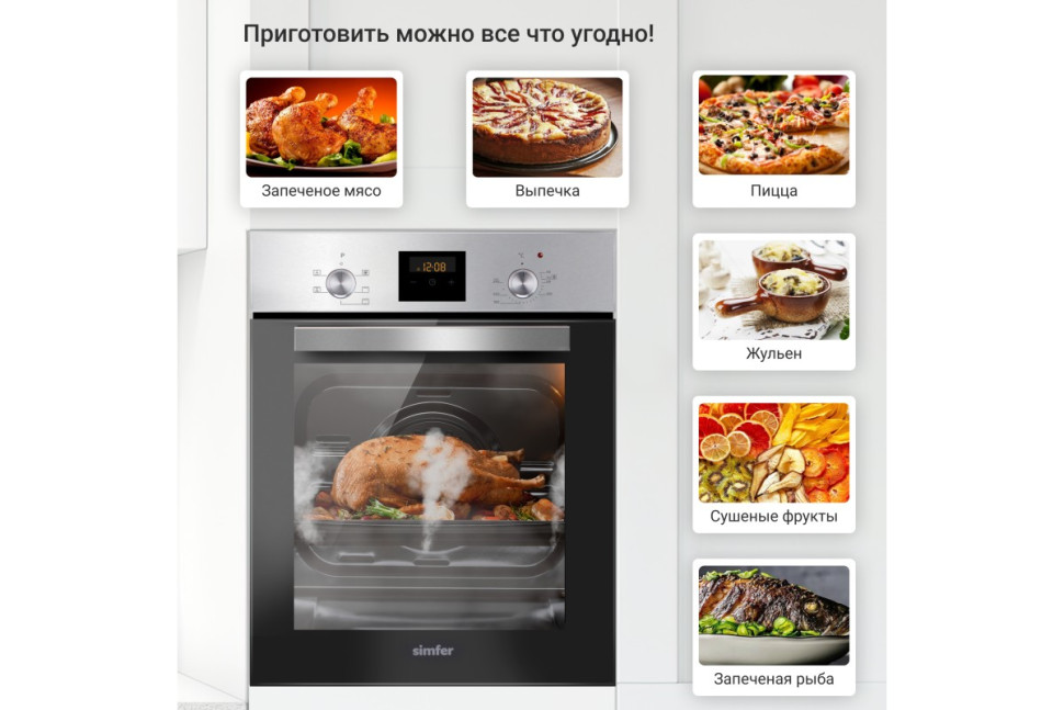 Электрический духовой шкаф Simfer B4EM56501