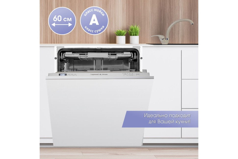Посудомоечная машина Zigmund & Shtain DW 301.6