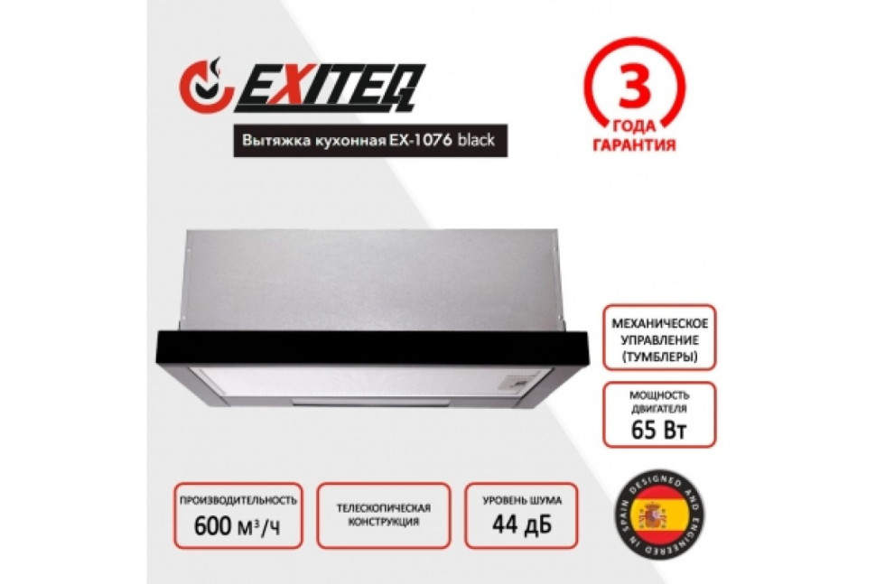 Вытяжка кухонная встраиваемая EX-1076 black glass