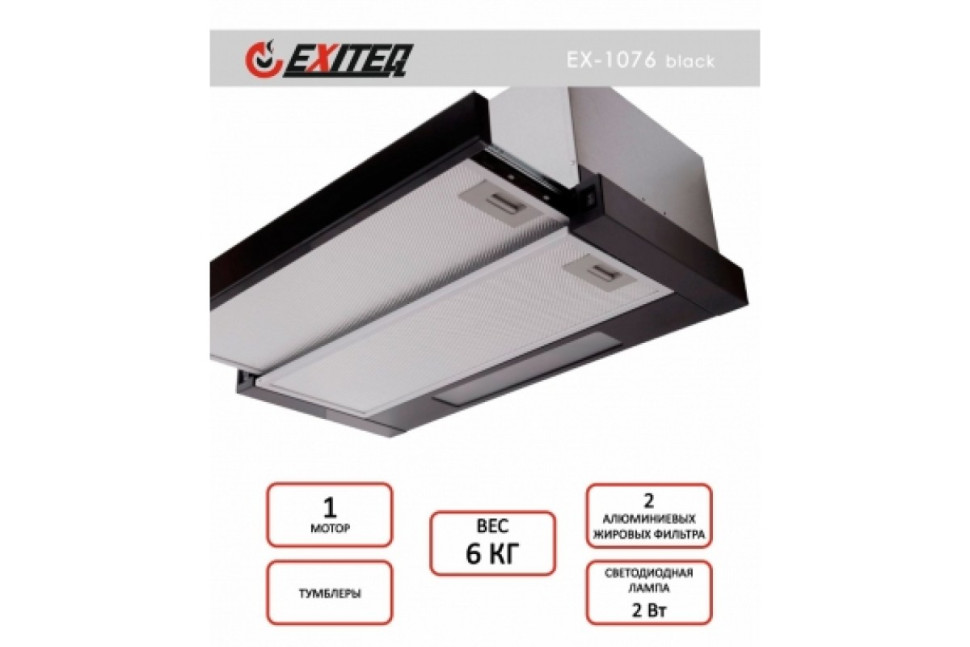 Вытяжка кухонная встраиваемая EX-1076 black glass