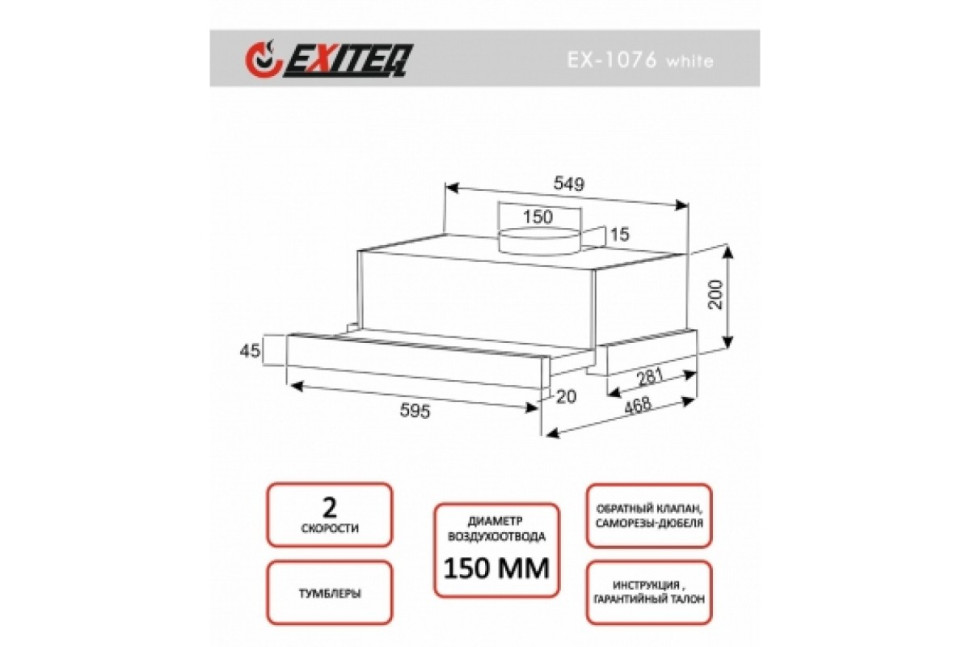 Вытяжка кухонная встраиваемая EX-1076 white glass