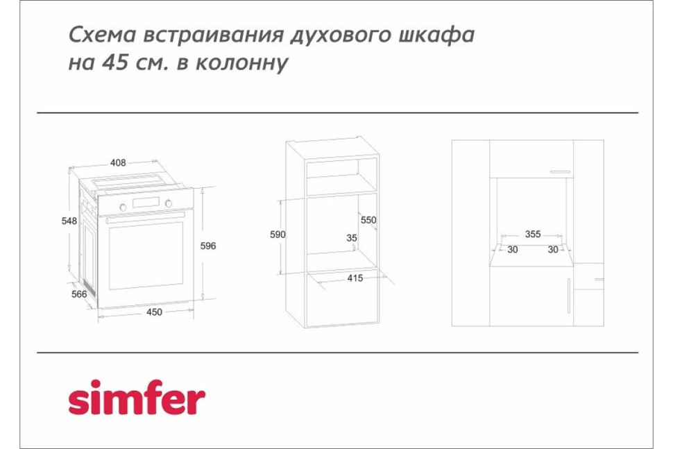 Электрический духовой шкаф Simfer B4EL76011
