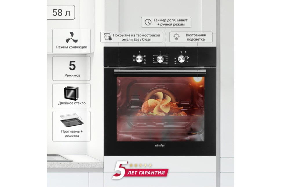 Электрический духовой шкаф Simfer B6EB16001