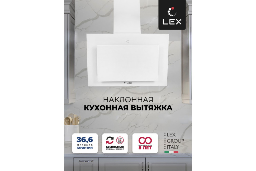 Наклонная кухонная вытяжка LEX Mika GS 600 White