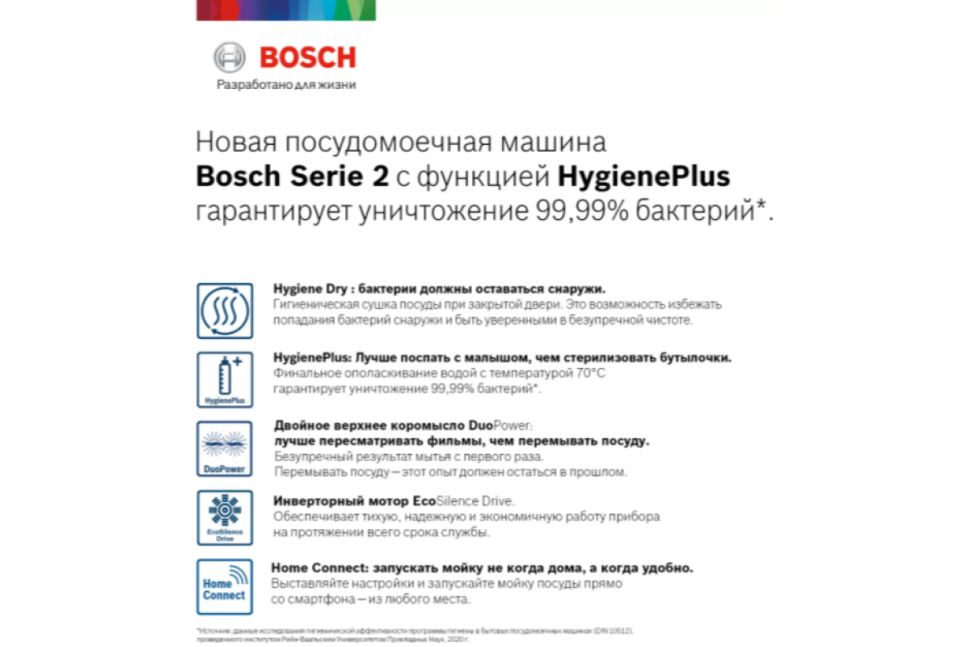 Встраиваемая посудомоечная машина Bosch SPV2HKX3DR