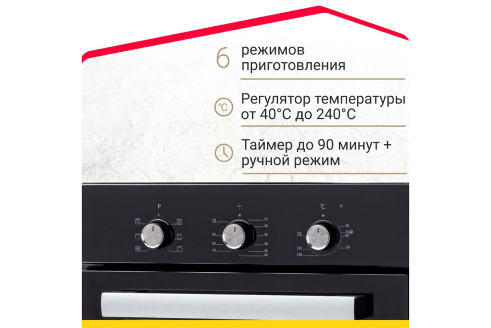 Электрический духовой шкаф Simfer B4ES18016