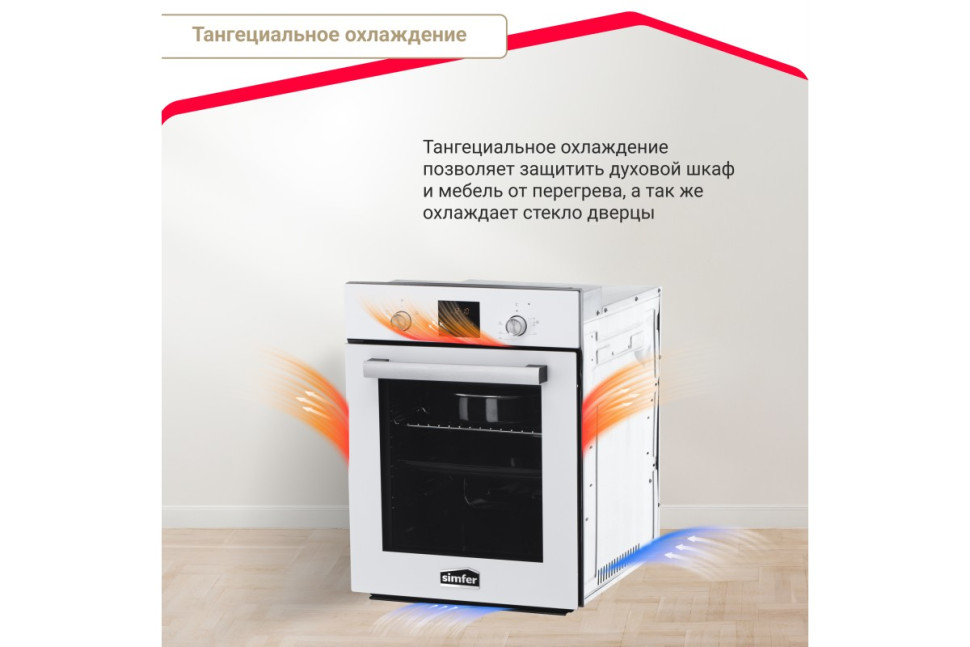 Электрический духовой шкаф Simfer B4EW56016