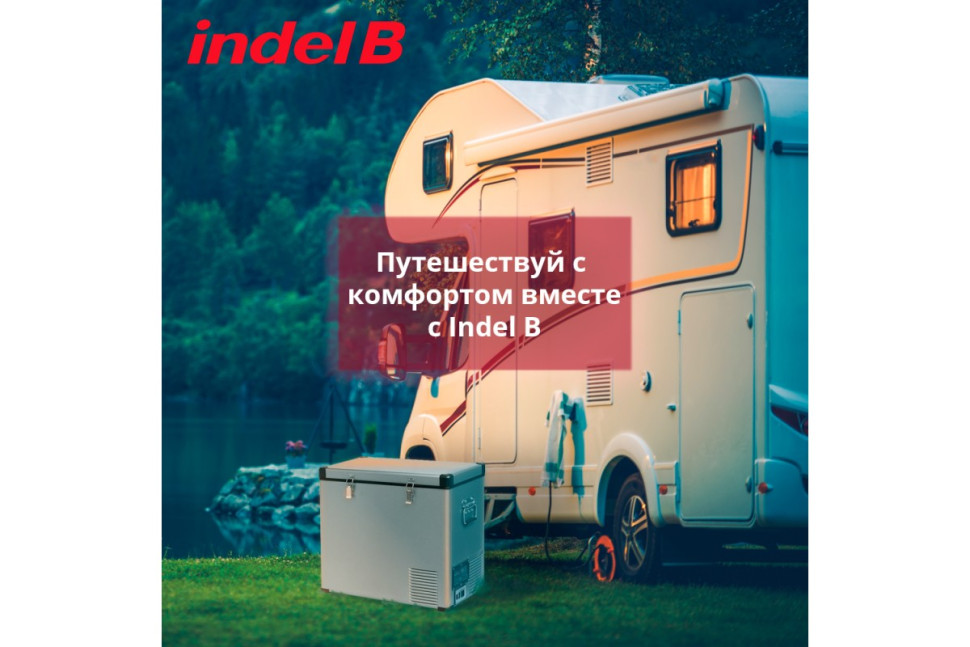 Автохолодильник Indel B TB60