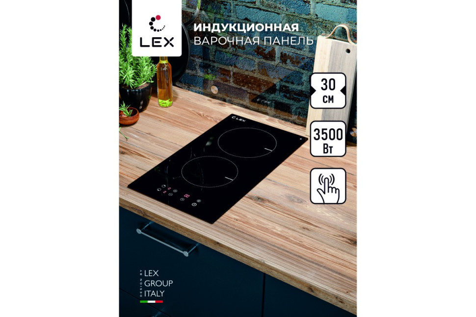 Индукционная варочная поверхность LEX EVI 320 BL