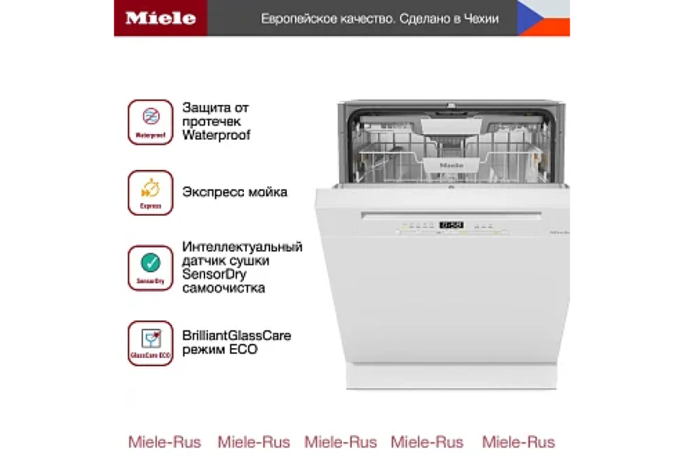 Встраиваемая посудомоечная машина Miele G 5410 SCi Active Plus