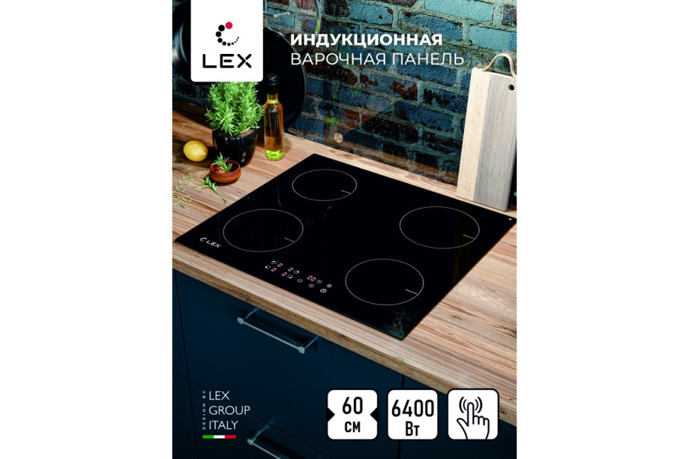 Индукционная варочная поверхность LEX EVI 640-1 BL
