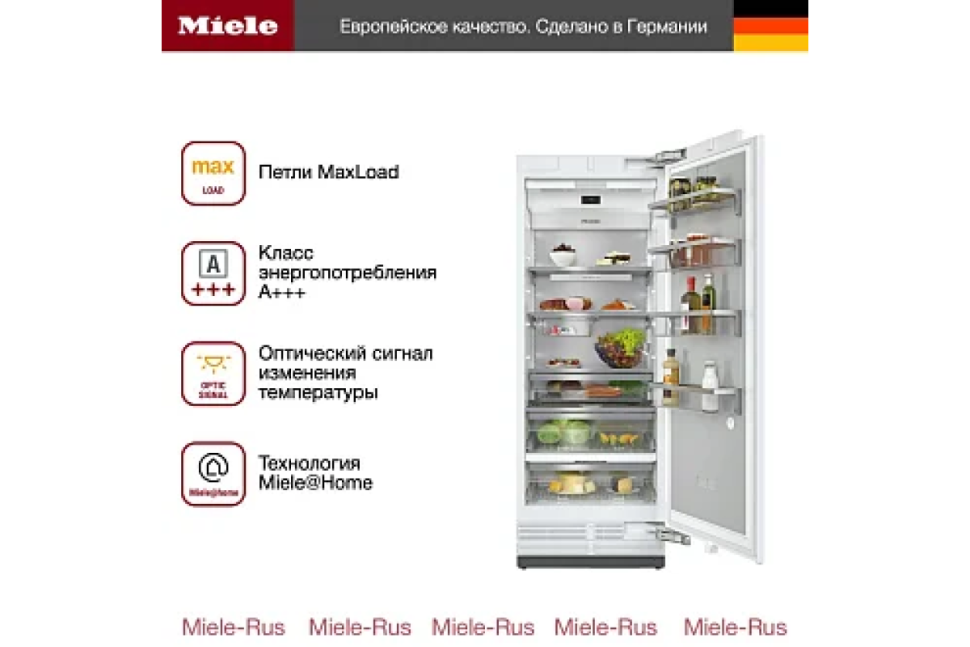 Встраиваемый холодильник Miele K 2802 Vi