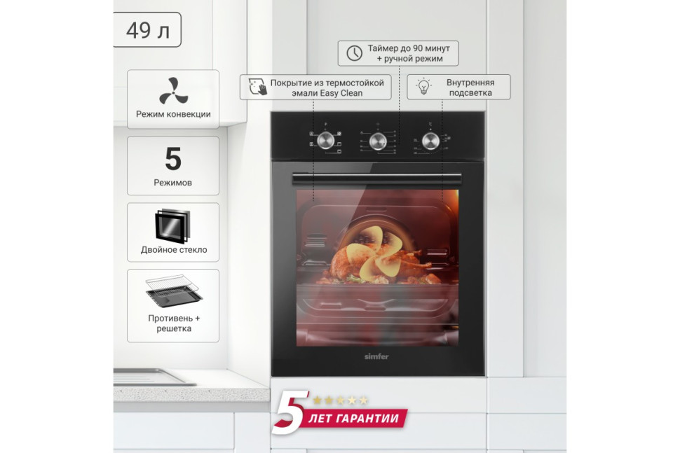 Электрический духовой шкаф Simfer B4EB16070