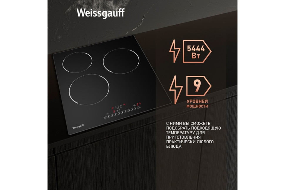 Варочная панель Weissgauff HV 430 BS