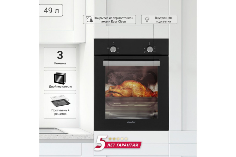 Электрический духовой шкаф Simfer B4EB04070