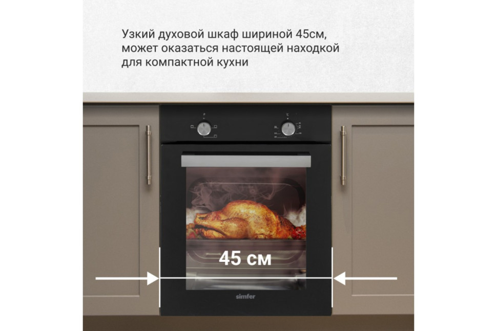 Электрический духовой шкаф Simfer B4EB04070