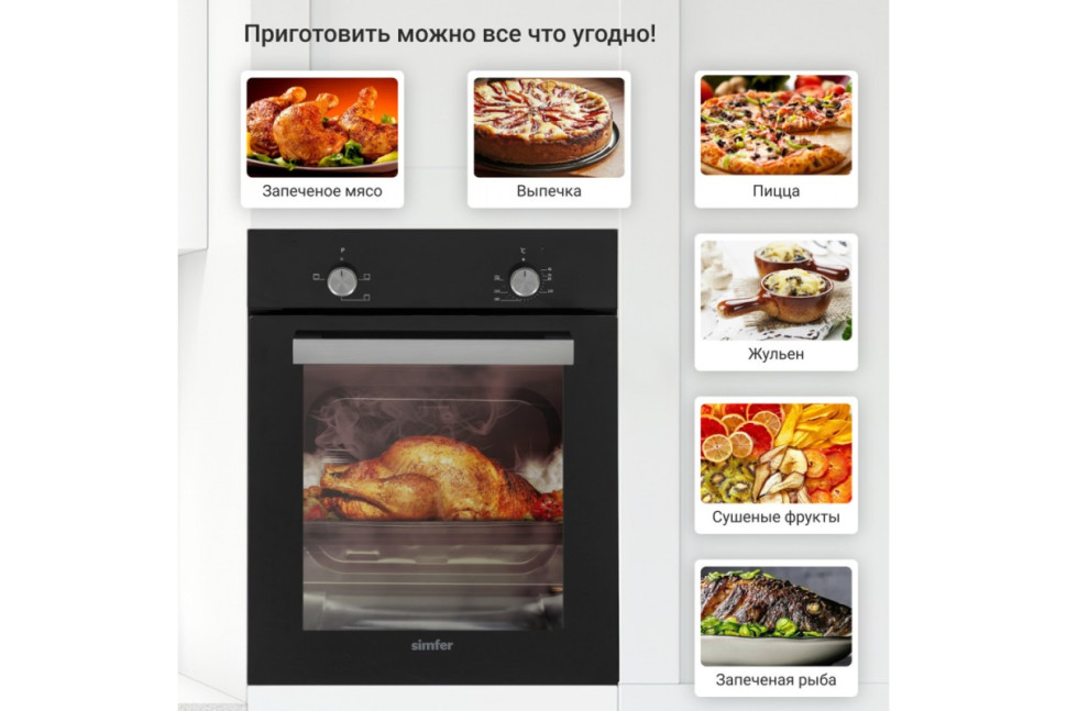 Электрический духовой шкаф Simfer B4EB04070