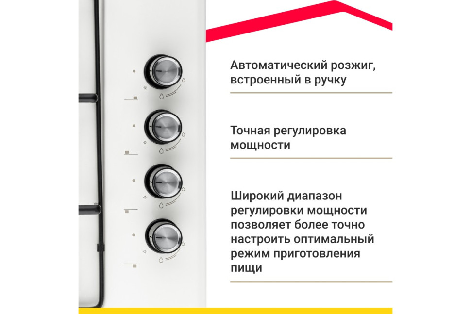 Газовая варочная поверхность Simfer H60Q41W571