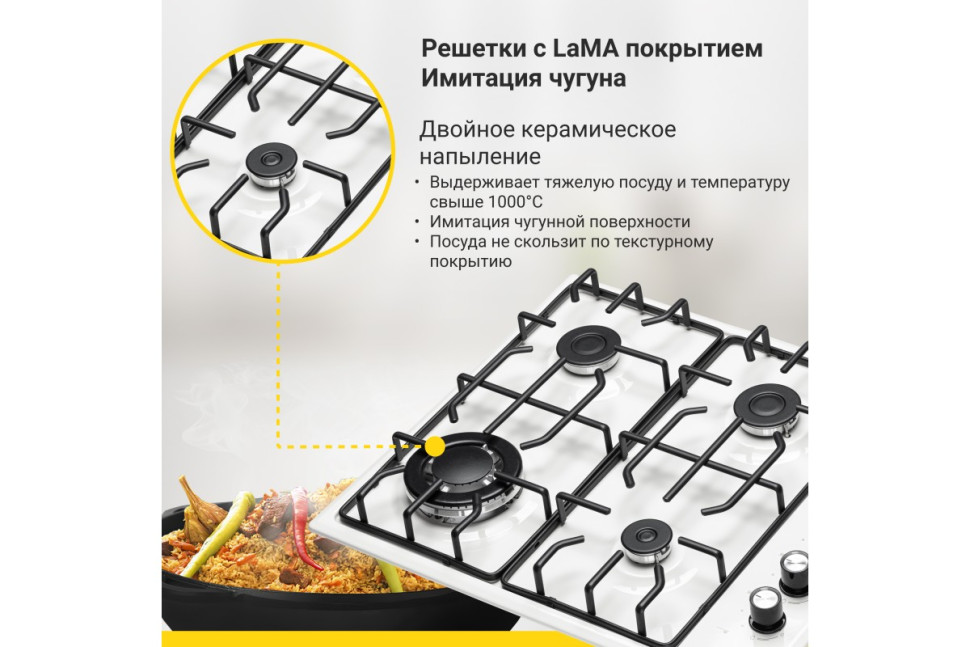 Газовая варочная поверхность Simfer H60Q41W571