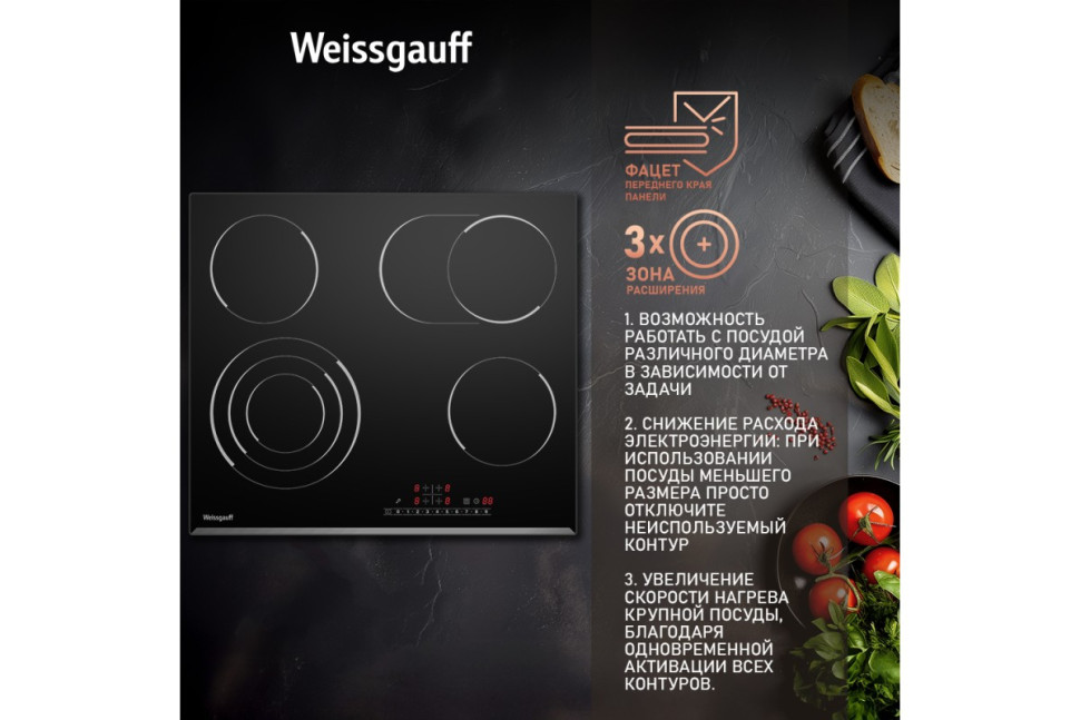 Варочная панель Weissgauff HV 643 BS