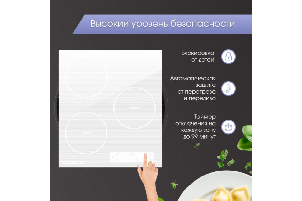 Стеклокерамическая варочная панель Zigmund & Shtain CI 33.4 W