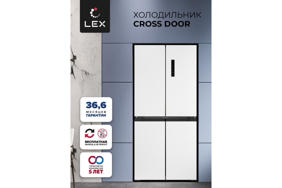 Холодильник трехкамерный отдельностоящий с инвертором LEX LCD450WGID
