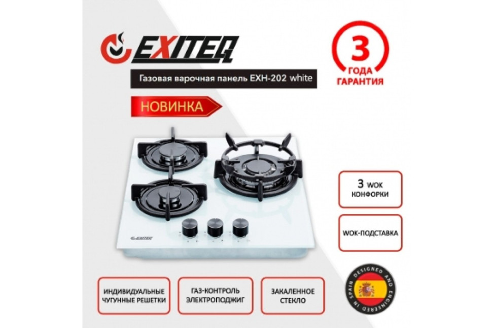 Газовая варочная панельEXITEQ EXH-202 White