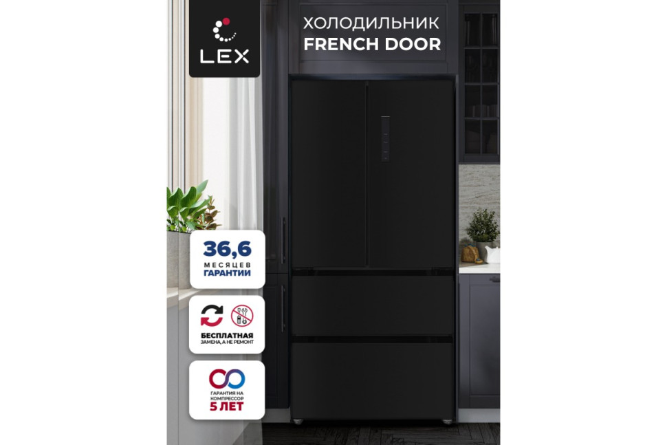 Холодильник трехкамерный отдельностоящий LEX LFD575BxID