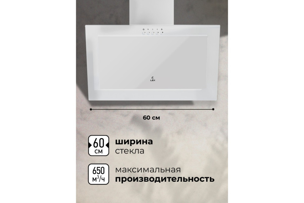 Вытяжка кухонная наклонная LEX Mio G 600 White