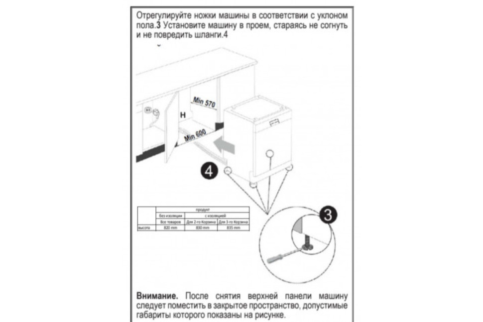 Посудомоечная машина Vestfrost VFDWF605V01W