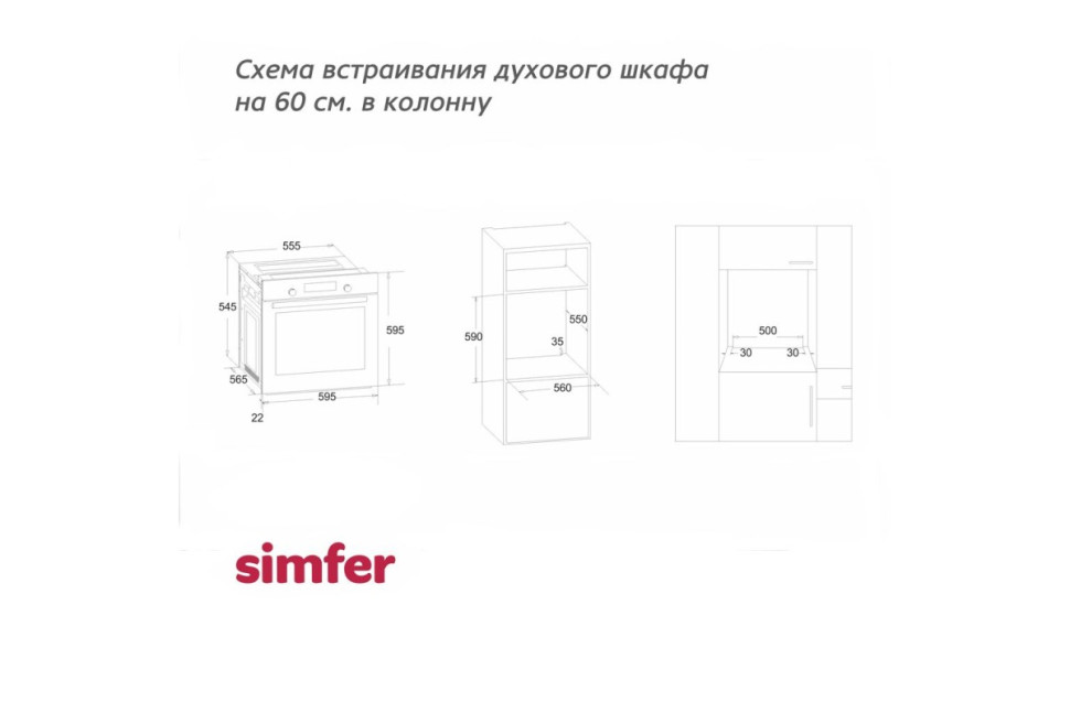 Электрический духовой шкаф Simfer B6EC16011