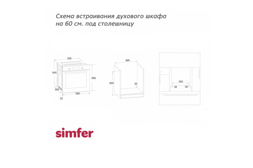 Электрический духовой шкаф Simfer B6EC16011