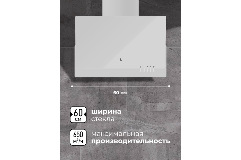 Вытяжка кухонная наклонная LEX Mera 600 White