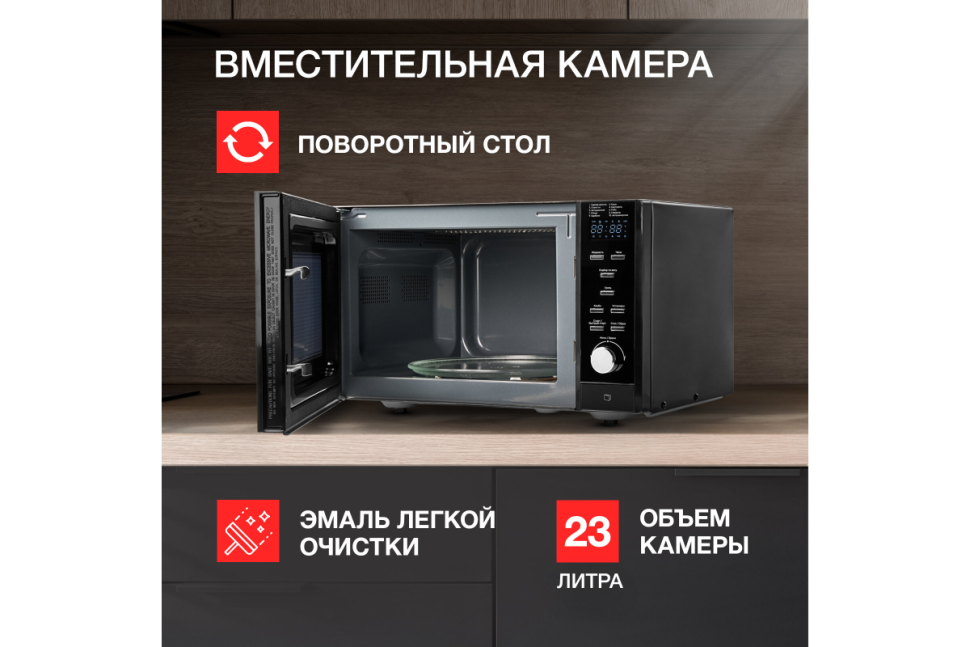 Микроволновая печь Kuppersberg TMW 230 B