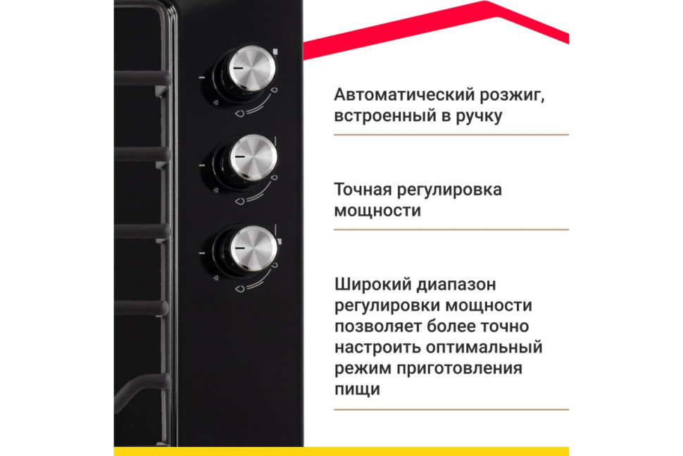Газовая варочная поверхность Simfer H45V35B571
