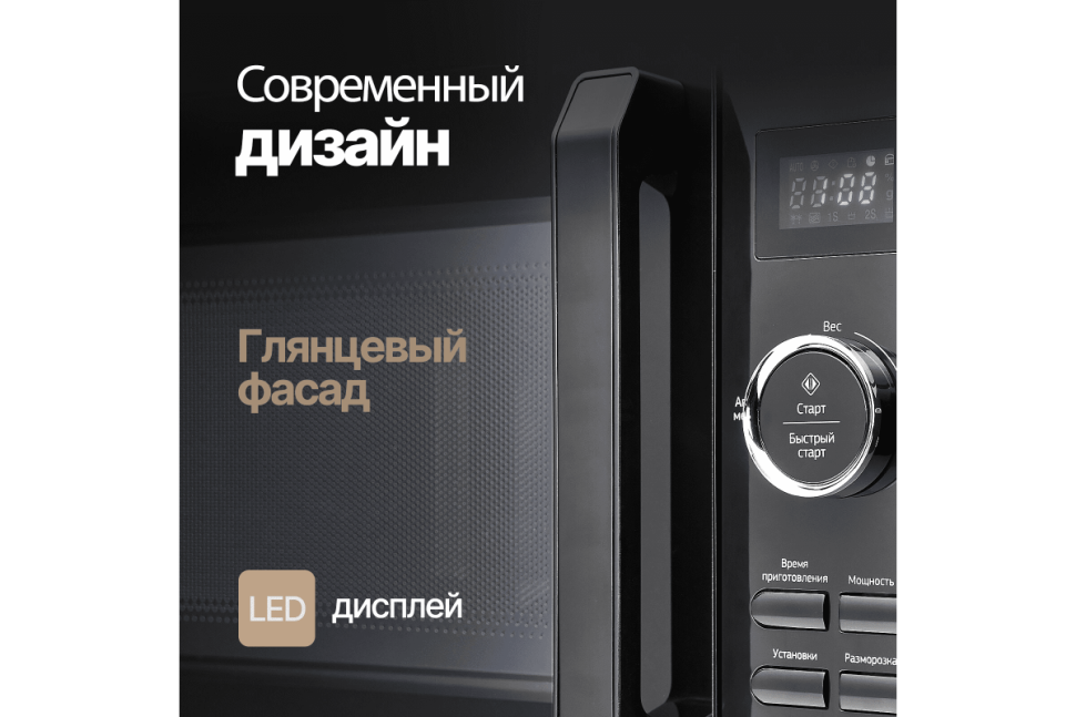 Микроволновая печь Monsher MTW 202 Noir
