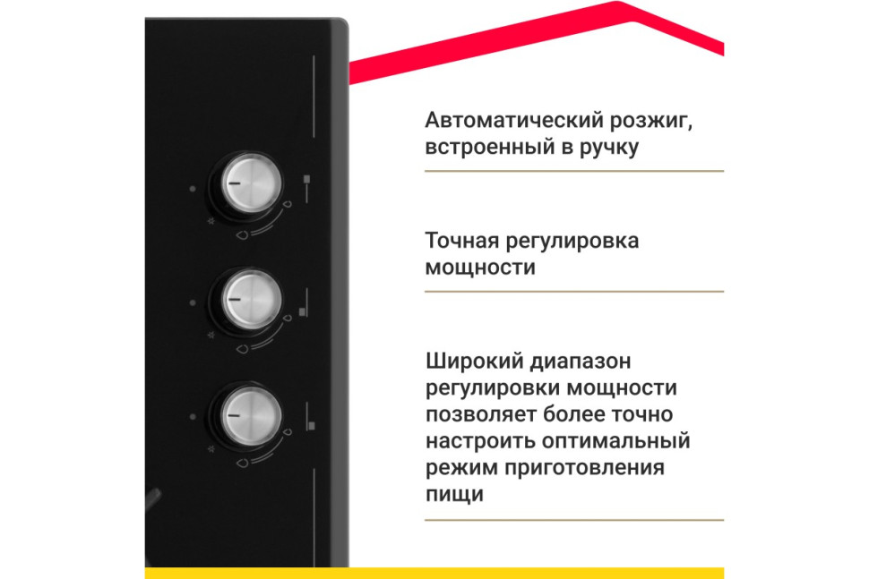 Газовая варочная поверхность Simfer H45N35B571