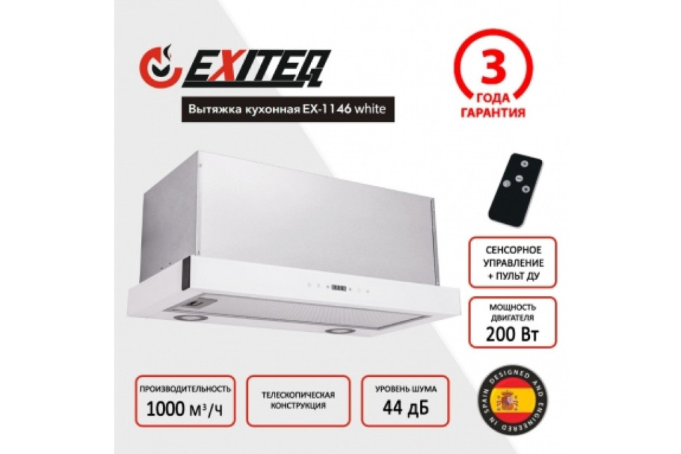 Вытяжка кухонная встраиваемая EXITEQ EX-1146 white