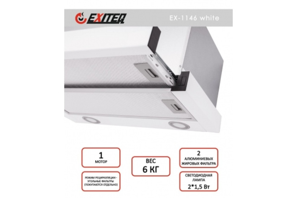 Вытяжка кухонная встраиваемая EXITEQ EX-1146 white