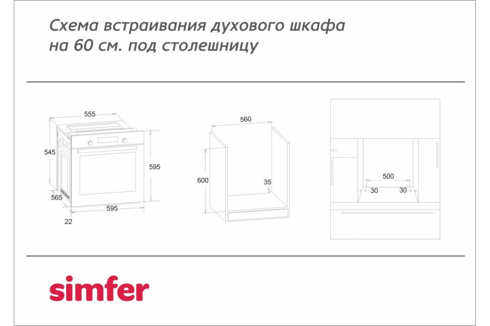 Электрический духовой шкаф Simfer B6ES16011