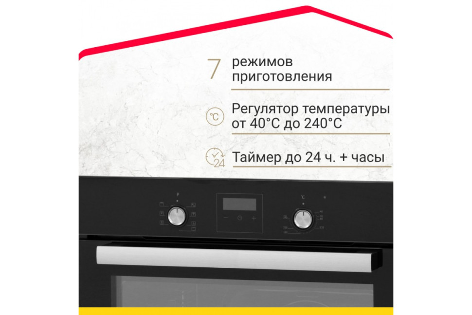 Электрический духовой шкаф Simfer B6ES58016