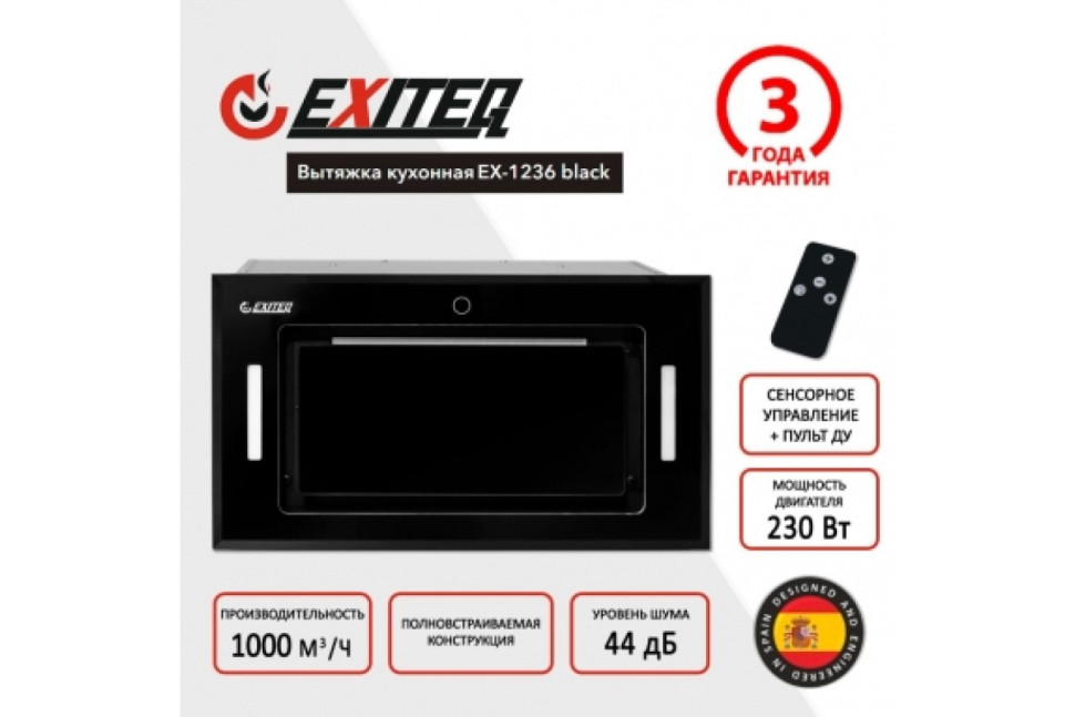 Вытяжка кухонная встраиваемая EXITEQ EX-1236 black