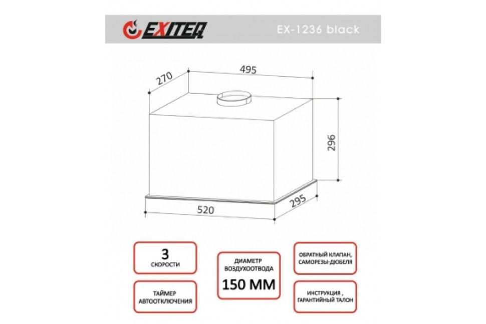 Вытяжка кухонная встраиваемая EXITEQ EX-1236 black