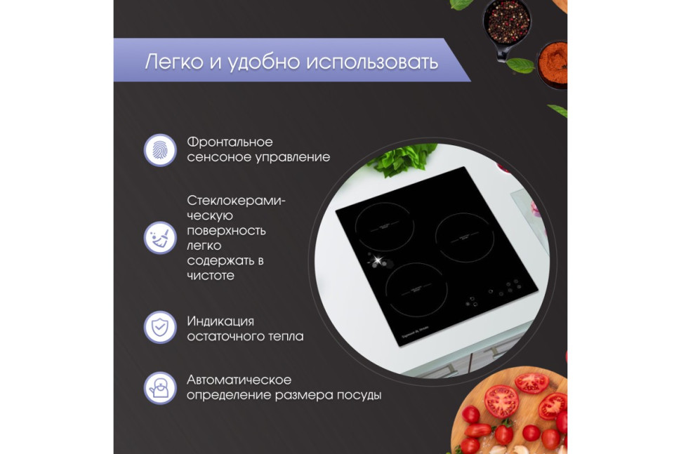 Стеклокерамическая варочная панель Zigmund & Shtain CI 33.4 B