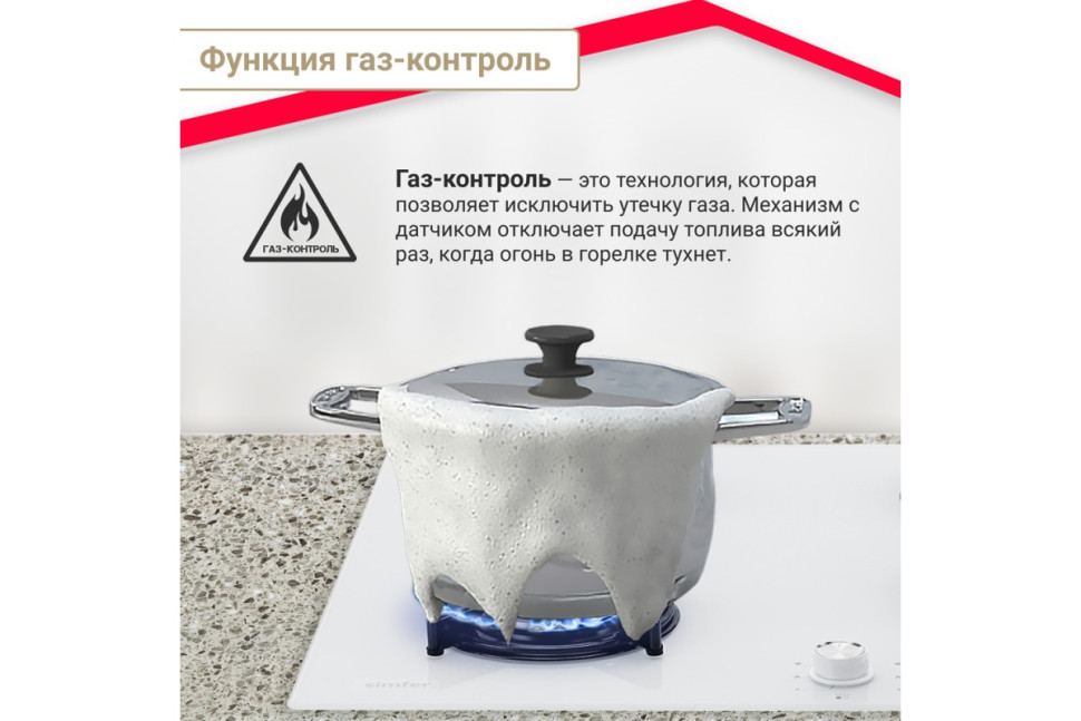 Газовая варочная поверхность Simfer H60N40W570 с газ-контролем
