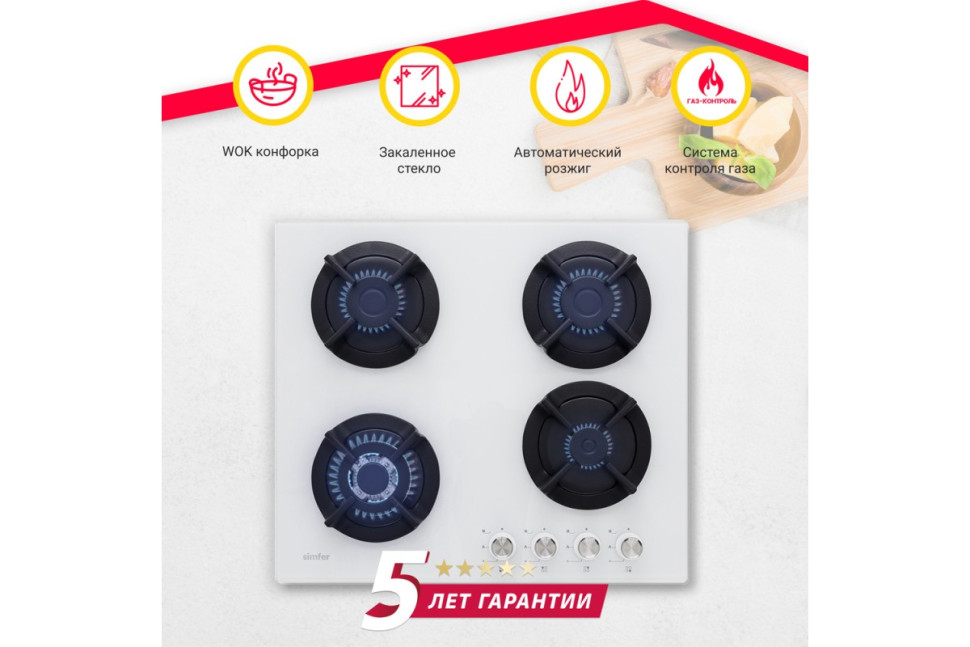 Газовая варочная поверхность Simfer H60N41W571